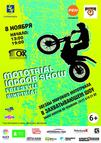 St-petersburg-Indoor-poster